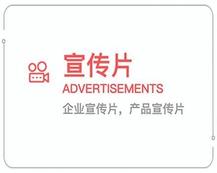 聊城企业宣传片 