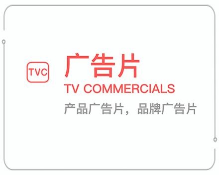 聊城广告片 